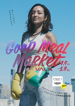 Laforet Spring News 株式会社ラフォーレ原宿のプレスリリース