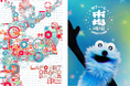 LAFORET GRAND BAZAR+ラフォーレ市場 開催1月23日(木)~1月27日(月)最大80~90%OFF!日替わり企画から館外ブランドのアイテムまで勢揃い