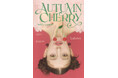 ラフォーレ原宿 AUTUMN CHERRY with Liquem 開催 9月19日(金) ~ 10月13日(月・祝)