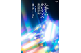 ラフォーレ原宿のクリスマス　テーマは「キラキラ」「ひかりのクリスマス with 貴和製作所」開催　11 月 21 日（金）～12 月 25 日（木）