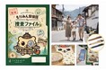 安芸太田町・商店街をめぐる“周遊型謎解きイベント”を9月19日より開催！もりみん探偵団「消えた水の妖精“サンちゃん”を探せ