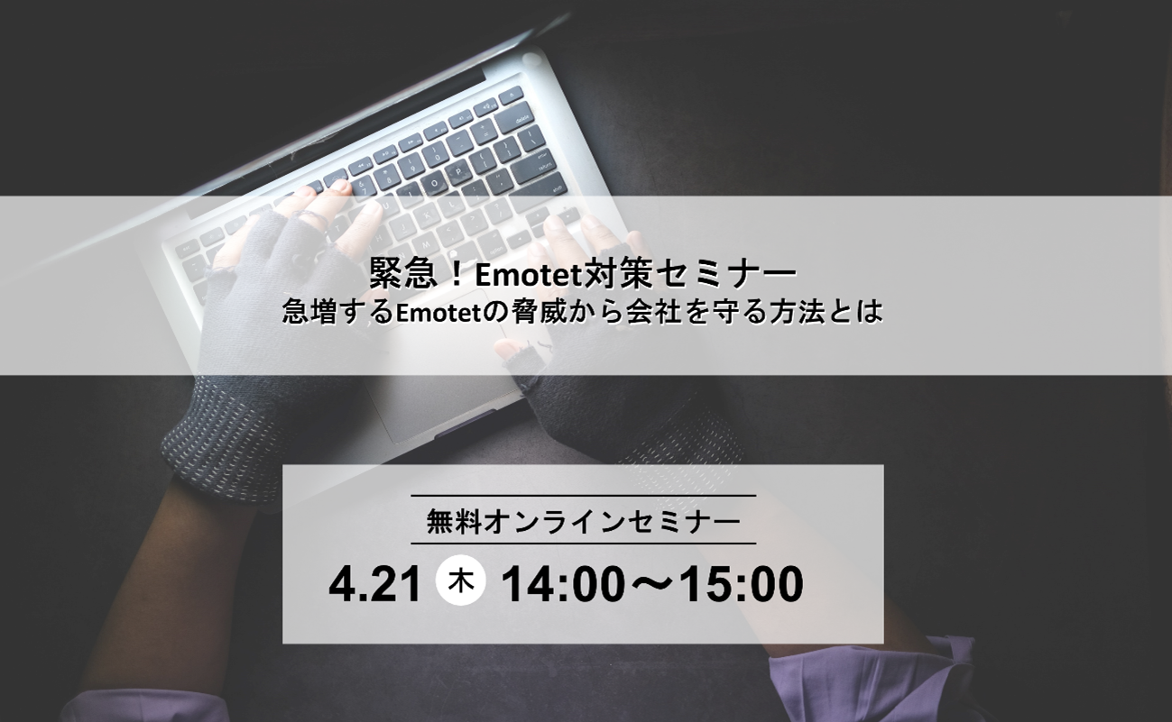 急増する