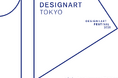 日本最大級のデザイン＆アートフェスティバル「DESIGNART TOKYO 2026」開催決定！第10回開催となる今年のテーマは「Hibiki」