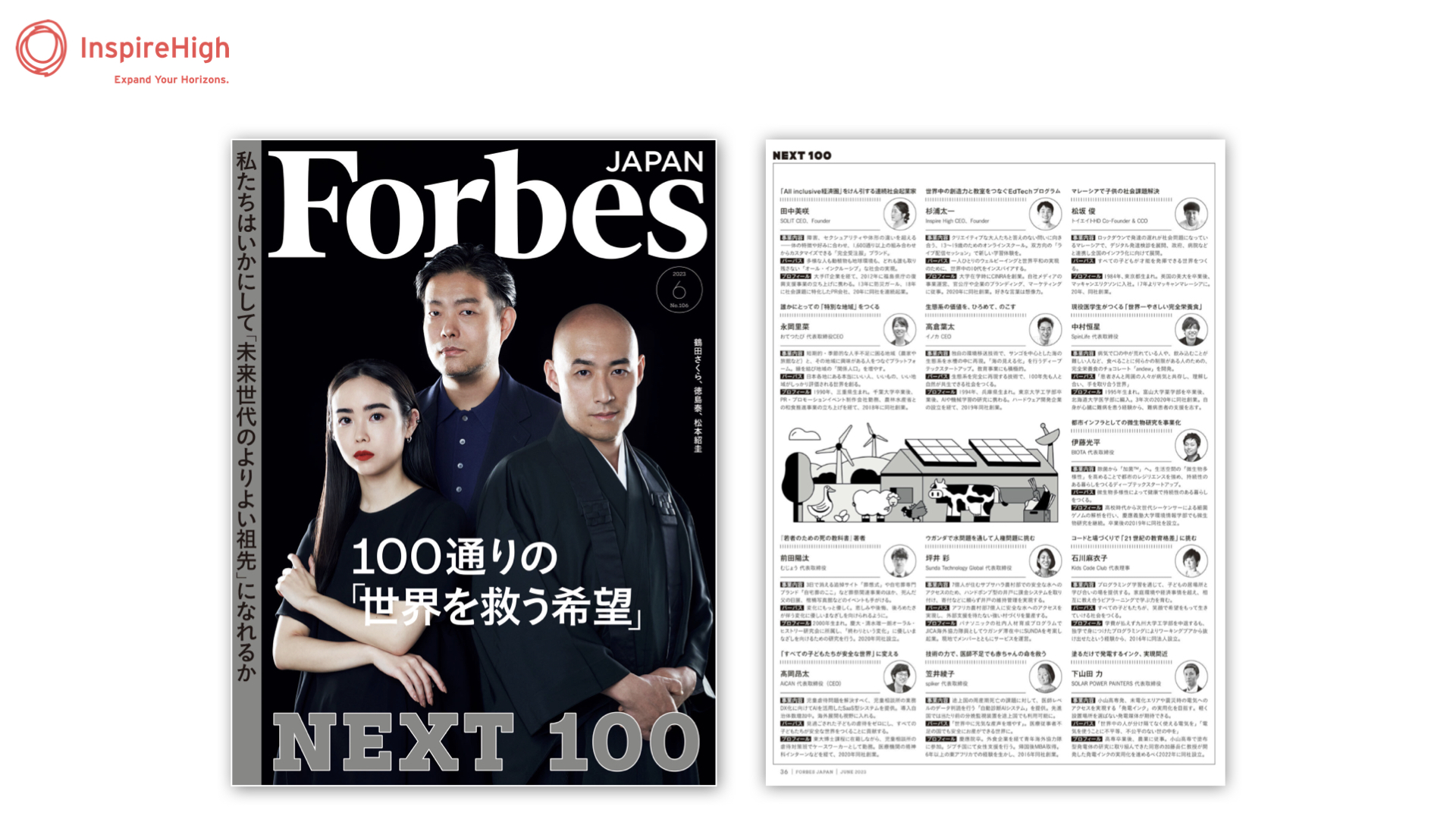 Forbes JAPANが選ぶ「100通りの世界を救う希望『NEXT100』」に代表の杉浦が選出されました。｜株式会社Inspire High ...