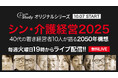 40代の介護経営者10人が語る2050年構想。新シリーズ『シン・介護経営2025』を10月7日(火)夜7時より毎週無料でライブ配信!