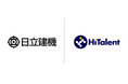 HiTalent、日立建機の新規事業創出を支援。戦略コンサル人材の活用で、スピードを軸にした事業開発を加速