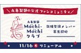 丸亀製麺公式ファンコミュニティがリニューアル 丸亀製麺をもっと楽しむための、ここだけの体験が盛りだくさん うどん好きが“つどう”“つながる” 「丸亀製麺Mochi-Mochi(モチモチ)クラブ」発足