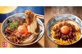 《おいしさを、まぜてからめて、秋の打ち立て。》丸亀製麺のお月見は 、打ち立てのうどんと玉子でお月“味”（つきみ）大人気！『焼きたて牛すき釜玉うどん』 完全新作! 『粗挽き肉チーズ釜玉うどん』