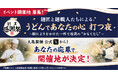 ≪丸亀製麺 24周年創業感謝祭 第1弾≫ 今年も開催決定!麺匠と麺職人※1が打つ、手づくり・できたてのうどんを全国の皆さまに振る舞う特別イベント