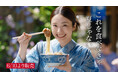 <これを食べなきゃ夏じゃない!>「やっぱり、これこれ!」丸亀製麺の夏の定番が帰ってきた!浴衣姿の上戸 彩さんが「鬼おろしシリーズ」を堪能
