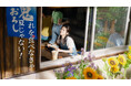 〈暑い夏には、丸亀製麺の鬼おろし! 〉 これを食べなゃきゃ夏じゃない!夏の一番人気※1『鬼おろし肉ぶっかけうどん』 を至福の表情ですする上戸 彩さんに注目!