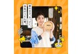 ≪25周年丸亀ニコニコプロジェクト第4弾≫ 25年間つないできた人と人とのご縁をうどんのように強く、やさしくつなげていく『うどんトークリレー』始動!