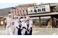 ≪「心的資本経営」を推進する丸亀製麺≫　昨年に引き続き、従業員のご家族や大切な人との時間を創出する「丸亀ファミリーホリデー」を実施