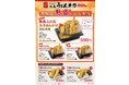発売から約7か月で累計1,500万食を突破した『丸亀うどん弁当』から初の“温”製麺所がつくる、寒い冬にも打ち立て茹でたてのあたたかいうどんで心も身体もぽかぽかに冬季限定『熱盛 丸亀うどん弁当』が新登場！