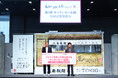 ≪うどんで日本を元気にプロジェクト≫丸亀製麺×株式会社TOKIOの「想い」をのせたキッチンカーいよいよ始動!日本全国どこへでも!
