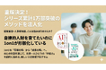 1on1の質向上を支援する「AIセルフ・コーチング研修」を企業向けに提供開始
