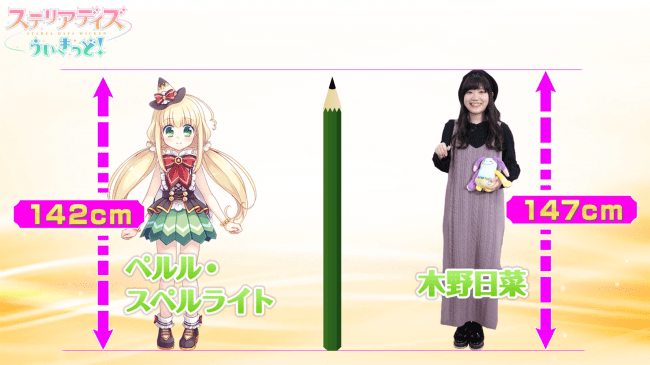 ペルル・スペルライト(CV：木野日菜)の身長と同じ長さの鉛筆を製作