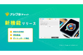 【近年課題となるシャドーIT化の問題を解決】法人向け生成AIチャットサービス「ナレフルチャット」、AIリテラシー向上と業務効率化を加速する3つの新機能を追加