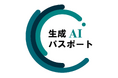 CLINKS株式会社、企業初の生成AIパスポート試験合格者1000名突破を達成
