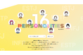 CLINKS株式会社、16PERSONALITIES性格診断を活用した採用サイト新機能をリリース