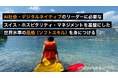 AI社会やデジタル・ネイティブのリーダーに必要な、スイス・ホスピタリティ・マネジメント流の品格を身につける