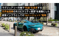 ラグジュアリー市場で"利益"を追求する、世界最高峰のホスピタリティ教育*を基盤にした、経営インフラとしての"AIエージェント"戦略
