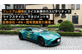 金融商品化する暗号資産、プレミアム顧客にスイス水準のホスピタリティで、ライフスタイル・マネジメントを