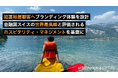 世界最高峰のスイス・ホスピタリティ・マネジメントを基盤に、金融機関・金融事業者に向けたUHNW（超富裕層）ブランディング体験を設計、包括的なライフマネジメントの受託サービスを開始