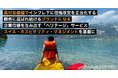 高付加価値を生み出し、選ばれ続けるブランドになる「ヘリテージ」サービスを開始、インフレ下の価格改定を正当化する