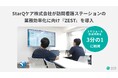 StarQケア株式会社が訪問看護ステーションの業務効率化に向け『ZEST』を導入