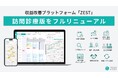 訪問診療の業務効率と経営改善を訪問スケジュールからサポート