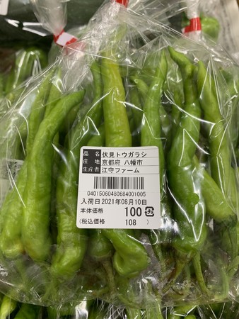 野菜の鮮度表示】スタート！！ | 株式会社フォレストファームのプレスリリース