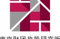 【オンラインシンポジウム】「2050年カーボンニュートラルに必要な施策 ―第7次エネルギー基本計画をレビューする」登録受付のお知らせ