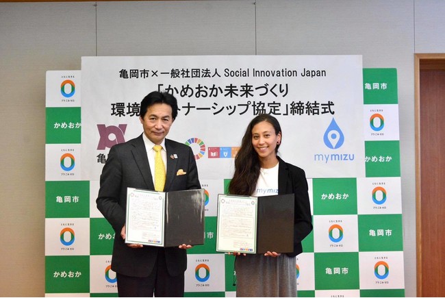 亀岡市桂川市長と一般社団法人Social Innovation Japan代表理事のマクティアマリコ