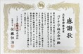 パイオニア、トヨタ自動車の「品質管理優秀賞」を3年連続で受賞