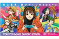 パイオニア、「東京ゲームショウ2026」に出展