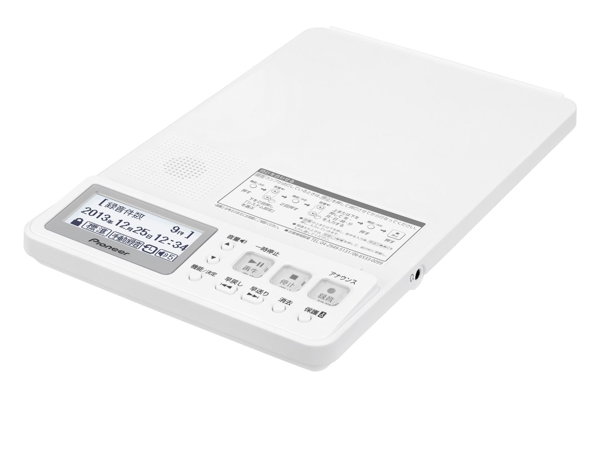 簡単操作の自動通話録音装置 Af Cr1000 W を新発売 パイオニア株式会社のプレスリリース