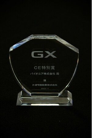 【LEXUS GX ― CE特別賞】