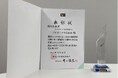 パイオニア、ダイハツ工業の2024年度“国内貢献賞”を受賞