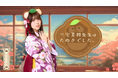 声優・三宅美羽のニコニコチャンネルプラス「三宅美羽先生はたぬきでした。」がスタート!!