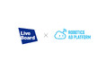 LIVE BOARD × セイビ堂 DOOH連携で広告の新時代へ!