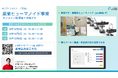 加工機へのワーク投入・取出し、検査機への投入を1台で担う産業ヒューマノイド「LexxMoMa R1」、オンライン実機デモを10月に3回開催 ― 製造・保全部門が自ら運用できる導入ツールも初公開