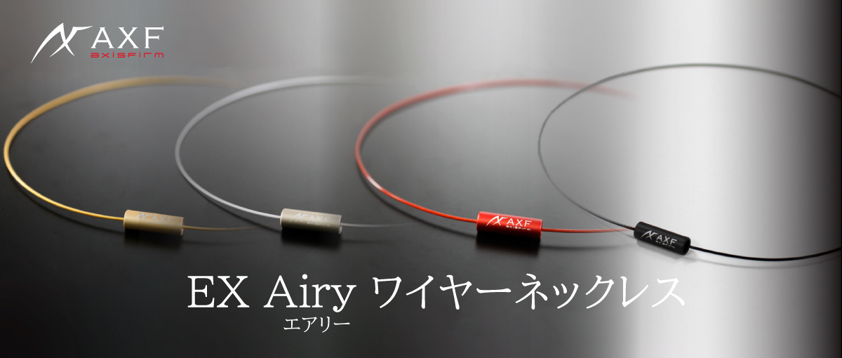 AXF axisfirm（アクセフ）』新商品 “EX Airy ワイヤーネックレス” 発売 