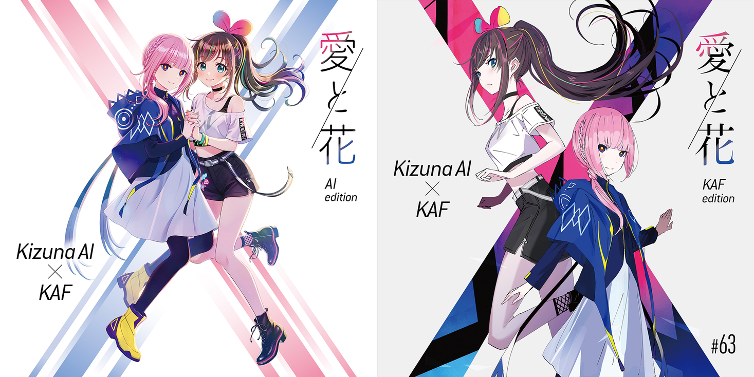 Kizuna Ai 花譜コラボシングル 愛と花 が9月23日に発売決定 本日より予約受付開始 Kizuna Ai株式会社のプレスリリース