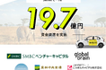 HAKKI AFRICA、シリーズCの1stクローズ総額で19.7億円の資金調達を実施