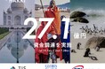 HAKKI AFRICA、シリーズC 総額で27.1億円の資金調達を実施