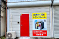 【収納のことなら加瀬におまKASE!】新事業:加瀬のワークトランク《東大和市南街》 をはじめ、加瀬のトランクルーム《綾瀬市早川城山》《東大和市南街》 新規3店舗オープン!