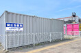 新サービス開始!加瀬のミニ看板 最短2週間で掲載!