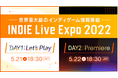 初の二日間開催「INDIE Live Expo 2022」全488タイトル紹介の放送内容まとめ さらに「gamescon 2022」にブース出展決定!