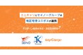 ラストマイル・エニキャリとセイノーグループ「地区宅便コニポス」が連携、ポストインの当日・翌日配送対応へ
